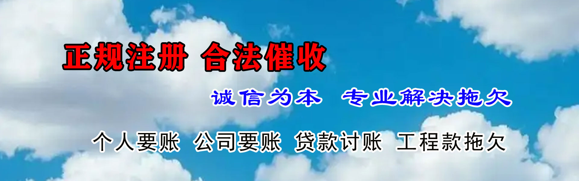 中方讨款公司