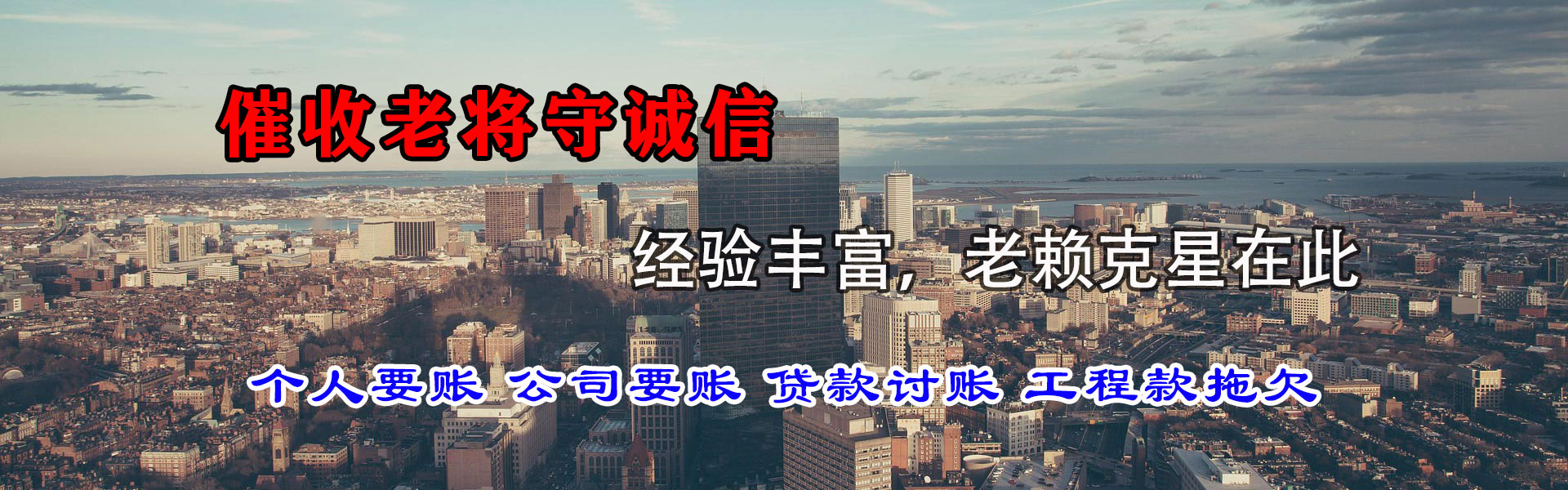中方要账公司